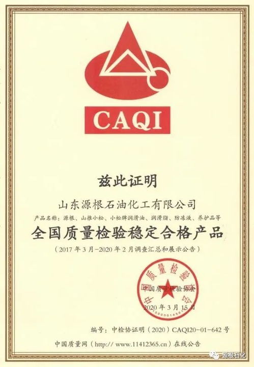 源根石化榮膺雙重質(zhì)量殊榮 領(lǐng)航工程管理服務(wù)新標桿