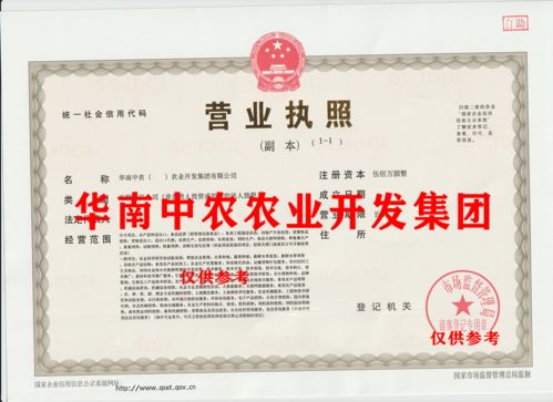 中農(nóng)字號(hào)投資公司與財(cái)富控股簽署產(chǎn)業(yè)研究院100%股權(quán)轉(zhuǎn)讓協(xié)議，聚焦人工智能公共服務(wù)技術(shù)咨詢(xún)服務(wù)